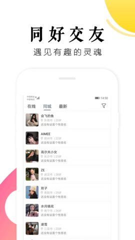 抖抖语音手机版  v1.0.0图1