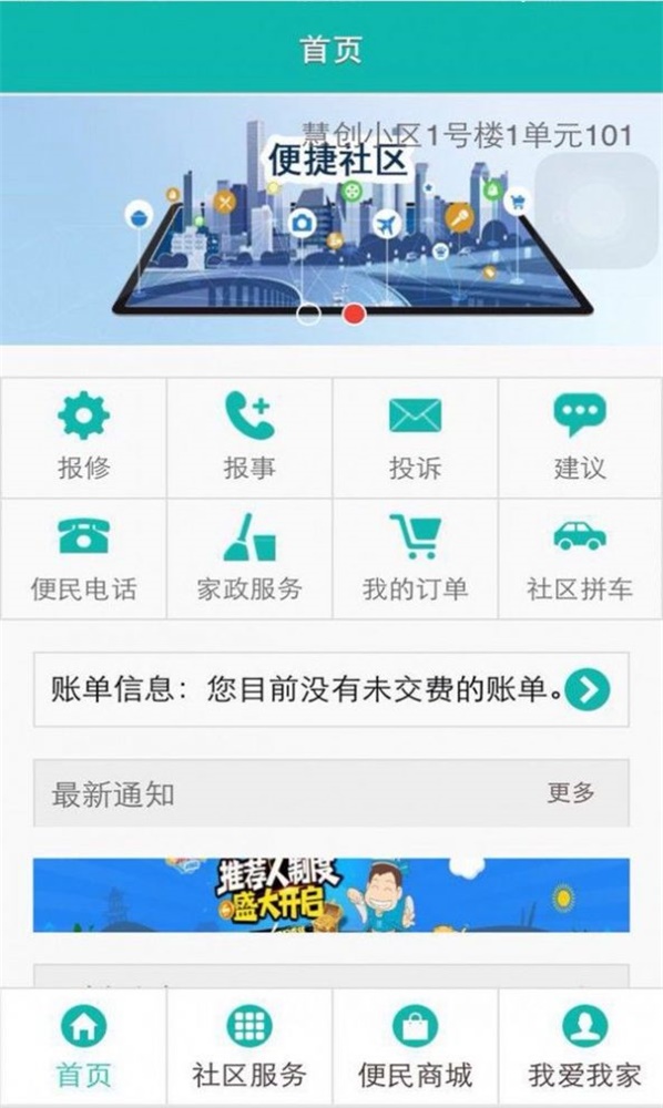 第一社区app  v1.0.0图2