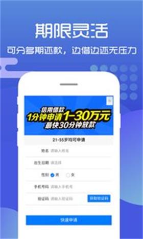 飞鹰贷  v1.0图2