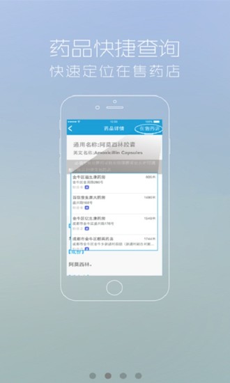 贵医云  v2.11.14.0401图2