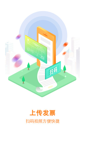 大账房  v3.2.8.2图1