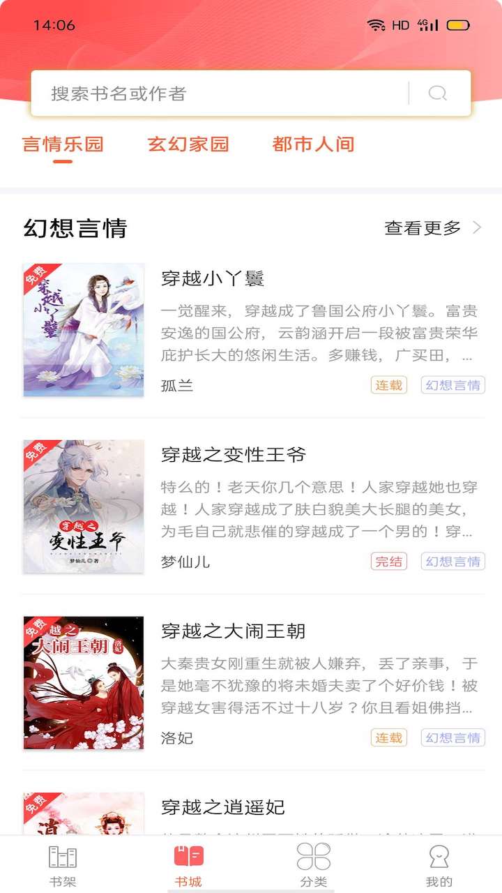 笔聚阁手机版  v1.0图1