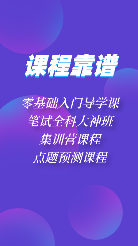 神州优学MBA  v4.13.21图2