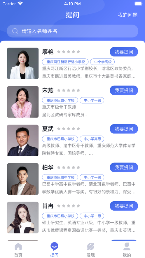 好老师的智库免费版  v1.0.0图3