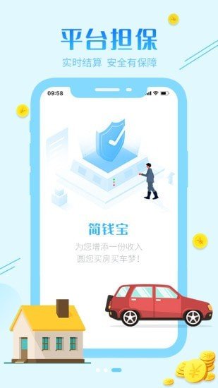 简钱宝2024  v3.42.00图1