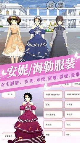 樱花少女装扮