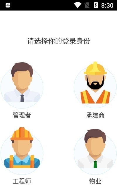 首創(chuàng)創(chuàng)享家安卓版