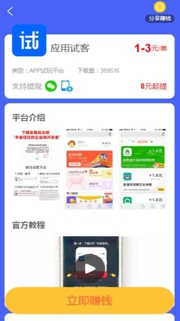 金牌試客2024