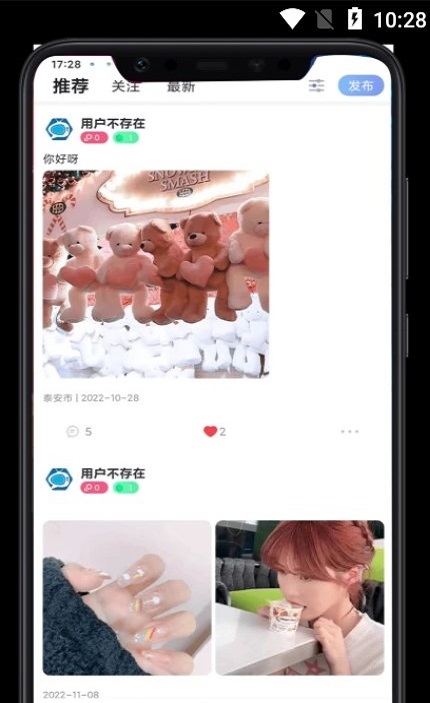 叮叮开黑app  v1.1.0图3