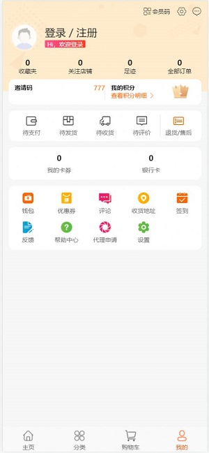 晶典云品2023  v1.0.0图3