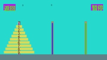 九層漢諾塔  v1.1.0.0圖3