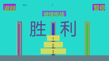 九層漢諾塔  v1.1.0.0圖2