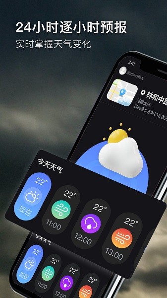 极端天气预报  v1.0.0图2