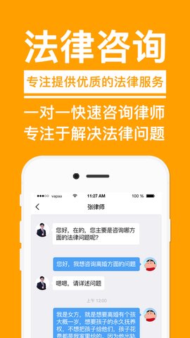 名律师法律咨询  v3.5.5图3