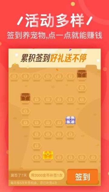 金牌試客2024  v3.42.03圖2