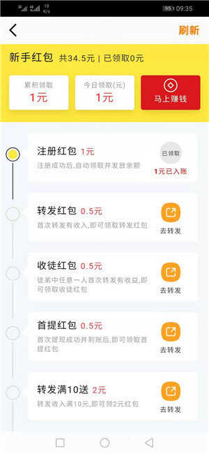 金竹網(wǎng)  v3.35.00圖1