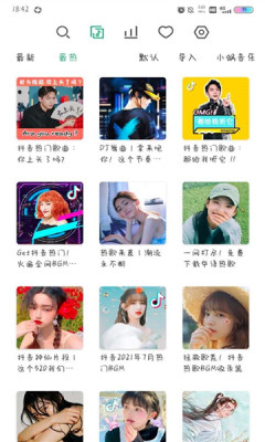 小蝸音樂