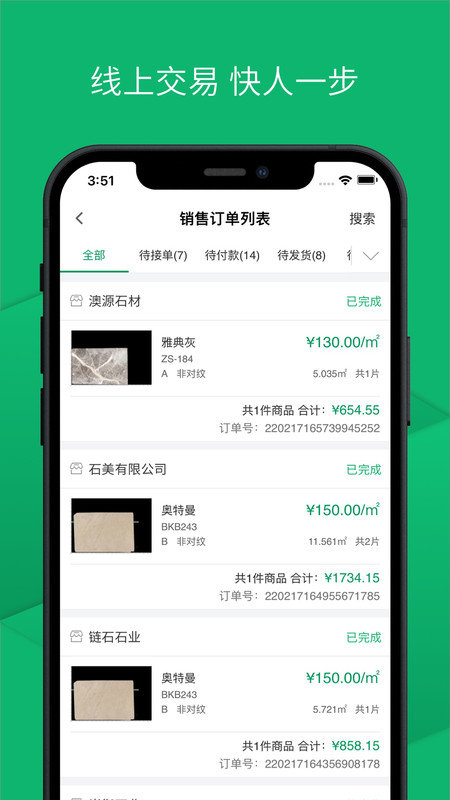 链石  v1.0图1