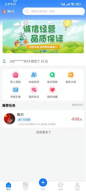 金桃客免费版  v1.0.1图2