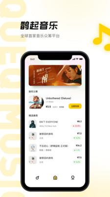 鵲起最新版  v1.0.3圖2