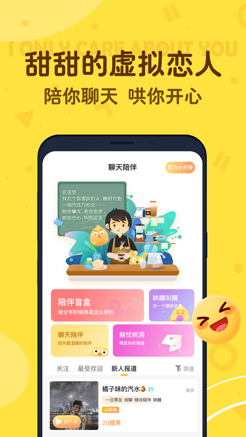 叨叨聊天2024  v4.2.0.0图3