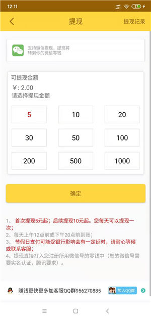 金剛漲2023  v3.43.00圖2