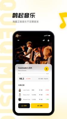 鵲起最新版  v1.0.3圖3