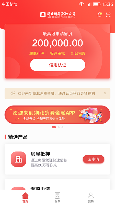 嗨袋贷款  v3.2.7图4