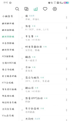小蝸音樂  v0.6.1圖3