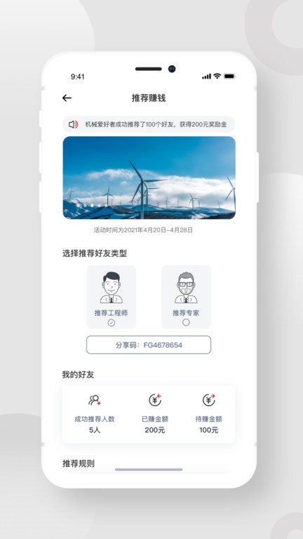 風(fēng)電寶服務(wù)