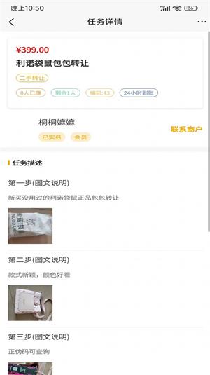 鏈網(wǎng)兼職  v1.1.8圖2