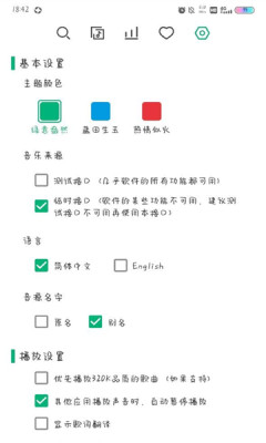 小蝸音樂  v0.6.1圖1