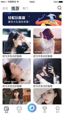 见趣直播  v1.3.7图2