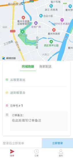 今抖云配送  v1.1.1图1