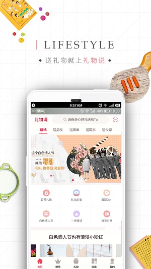 禮物說