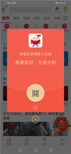 荔枝圈补单  v3.42.03图2