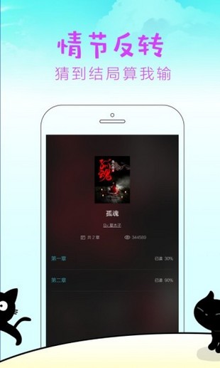 快点阅读  v2.36.3图2