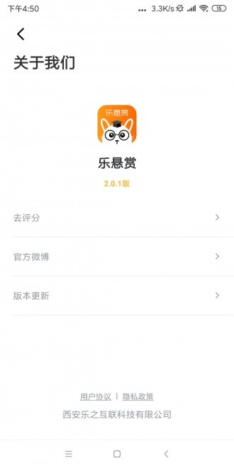 乐悬赏  v3.42.03图1