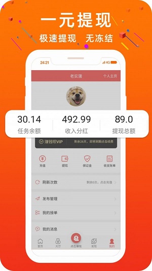 零钱宝贝  v2.1.4图2