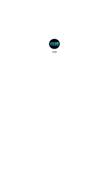旌鯉數(shù)藏免費(fèi)版  v1.0圖1