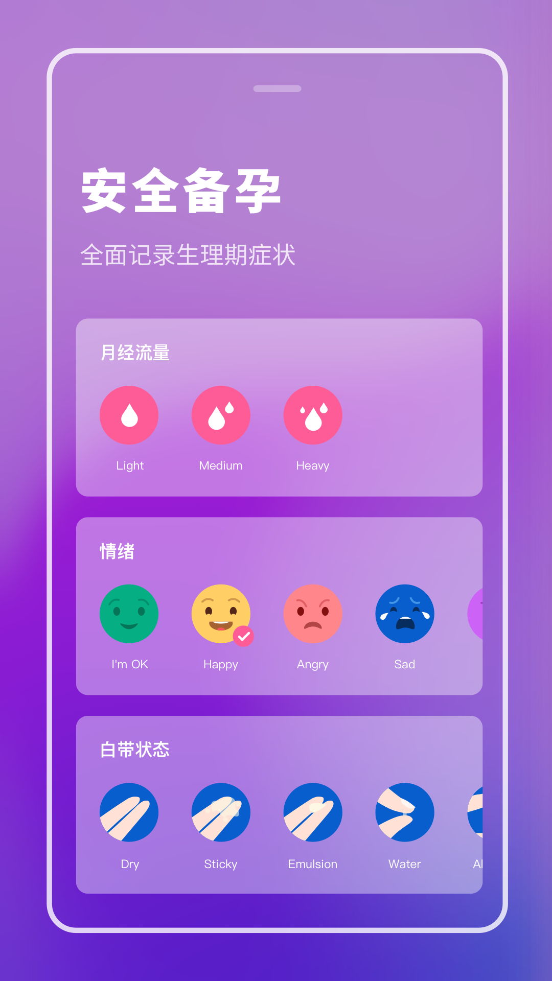 健康备孕助手  v2.10图2