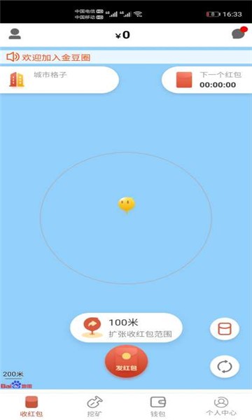 金豆圈app  v1.1.01图3