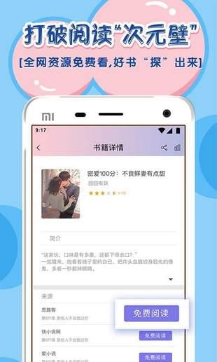 饭团探书app下载安装老版本  v1.20.5图4