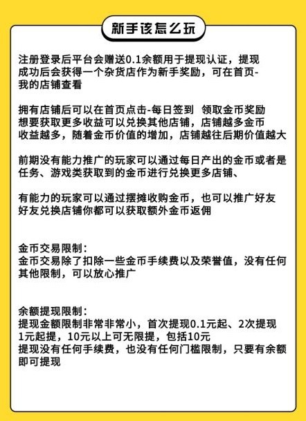 金幣世界2024  v3.42.00圖3