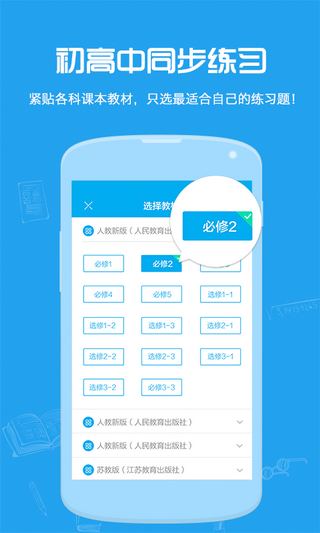 试题君  v2.2.5图1