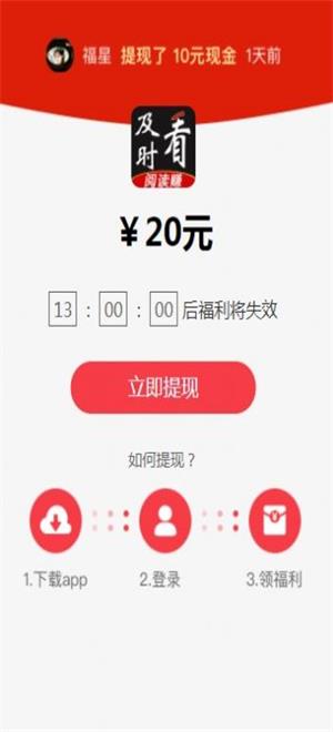 及时看手机版  v1.0.0图2