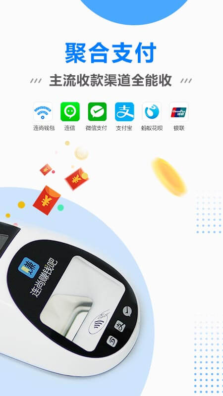 连尚赚钱吧  v1.3.6图2