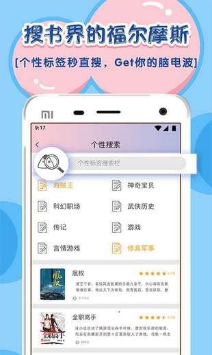 饭团探书免费下载最新版本  v1.20.5图3