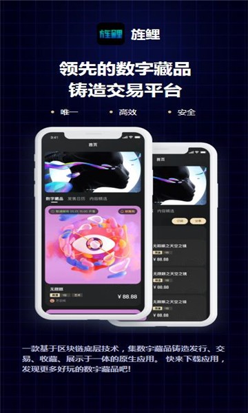 旌鯉數(shù)藏免費(fèi)版  v1.0圖3