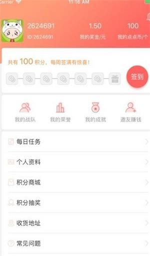 量客任务  v5.6.8图2